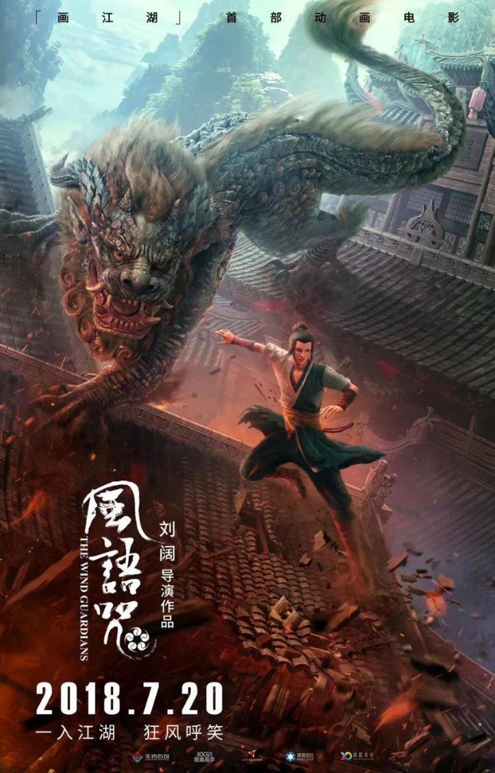 侠客前传